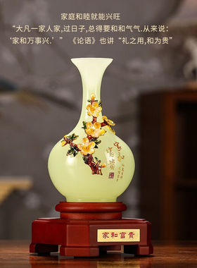 礼之源琉璃玉家和富贵花瓶摆件珐琅彩工艺品家居客厅玄关电视酒柜