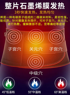 俞兆林电发热护腰带加热保暖宫腰带腰间盘突出腰肌劳损护暖胃暖腹