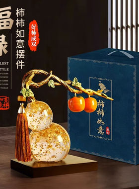 赟娅新中式柿柿如意葫芦摆件客厅电视柜办公室家居装饰品乔迁新居