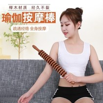 Rolling Fascia Slimming Slimming and slimmer children Luang chart Massage Sticks Slim Leg Muscle Fascia Pine Fascia roller wheels open back