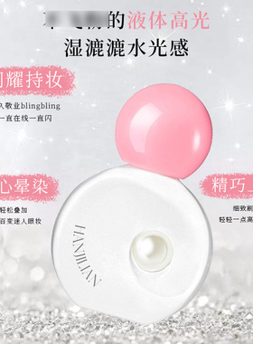 李佳琪推荐韩姬莲小灯泡发光高光液高光立体自然清透修容脸部提亮