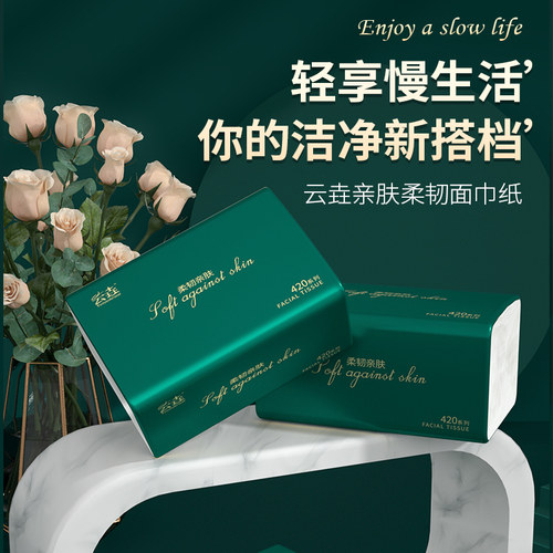 【买一箱送一箱】到手共80包家用抽纸巾厨房餐巾纸卫生纸卫生纸巾 - 图1