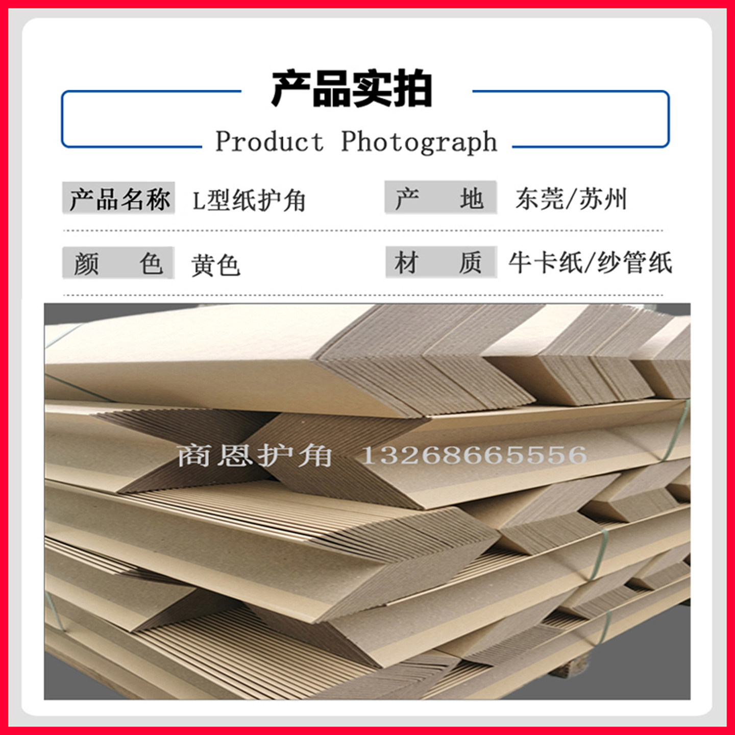 l型纸护角条包装纸板护角打包防撞护角纸箱装修阳角收边条护墙角,淘宝优惠券,粉丝福利购,淘宝优惠卷
