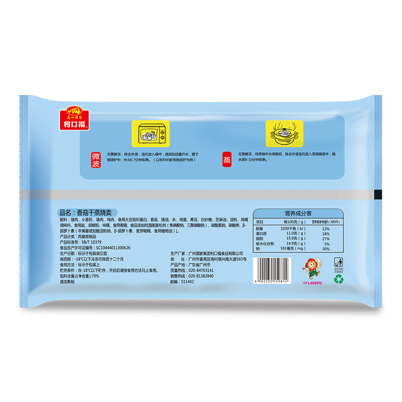 广州酒家香菇虾仁干蒸烧卖糯米烧麦早餐方便速冻食品广式早茶点心