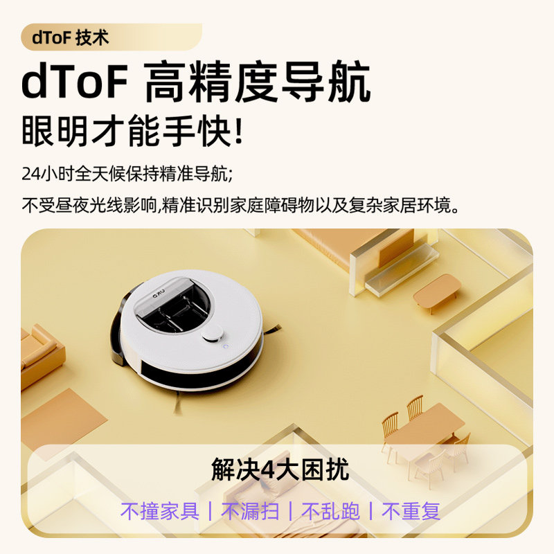 【全国补贴15%】OKP L6智能扫地机器人全自动家用扫吸拖地一体机