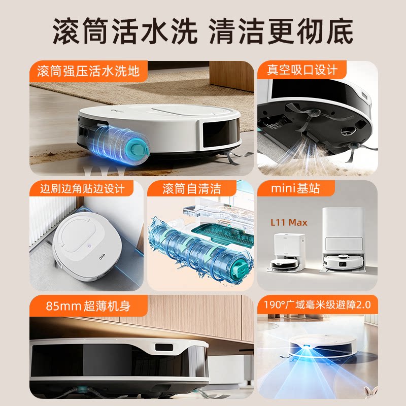 OKP扫地机器人L11 Max活水滚筒扫拖洗烘一体全自动清洗超薄吸尘器