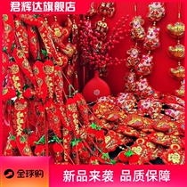 Small lantern Yuanbao 5 series of hanging decoration wedding arrangements Qiao relocating New Year decorations flocking series of great red lanterns