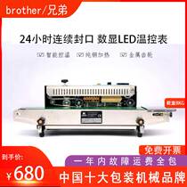 Brother brothers FR750W fully automatic sealing machine for commercial semiautomatic aluminium foil bag continuous sealing machine with zero food tea sealing machine mooncake ink wheel hot sealing machine