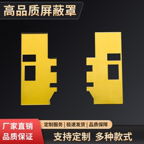 Shielding cover shielding clip shrapnel brass phosphorus copper various types of electronic metaware five gold pieces