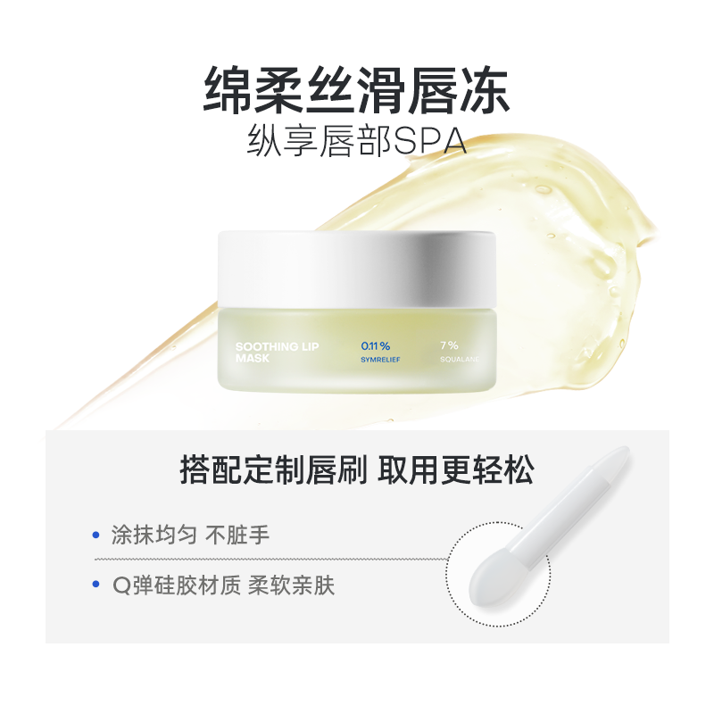 ropo舒缓保湿淡化唇纹精华女润唇膏 ROPO唇膜