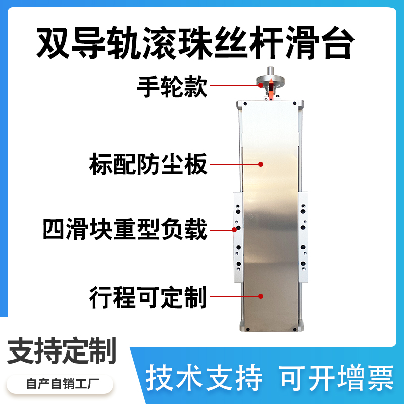 重载高精度高速滚珠丝杆滑台双导轨直线模组手摇封闭式工作台数控