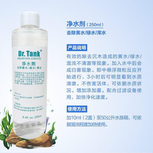 tank坦克活性硝化细菌鱼缸专用水质净化神器水族箱养鱼消化净水剂 - 图2