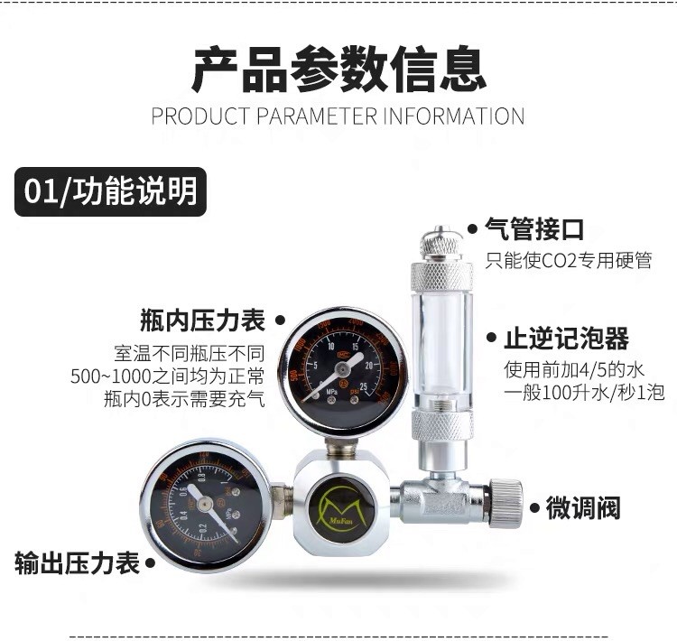 牧梵co2减压阀鱼缸二氧化碳钢瓶灭火器电磁减压表大双单表分流阀 - 图1