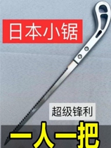 (今日特价)小锯手工锯果树枝伐木神器园林锯细齿鸡尾锯锋利耐用