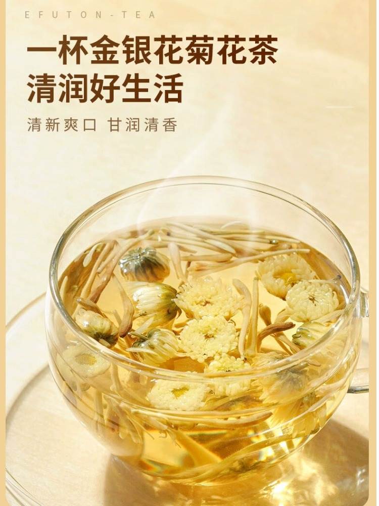 金银花菊花茶去火清热解毒干中药材正品官方旗舰店500g泡茶养生茶