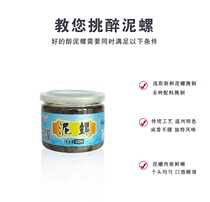Tsu Delicious Fresh China Clay Snail 220g Cured Mud Snail Drunken Clay Snail Open Lid Ready-to-eat Seafood Warm State Leqing Terrou production OSUQ