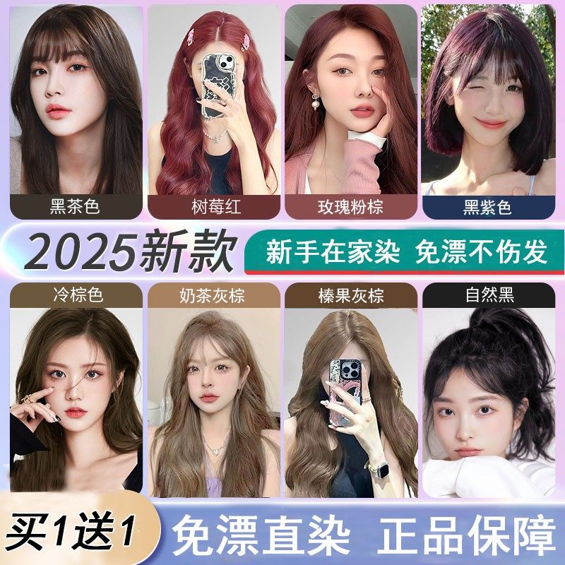 施华蔻染发膏榛果灰棕色免漂2025流行色自己在家染头发剂女男正品 - 图1