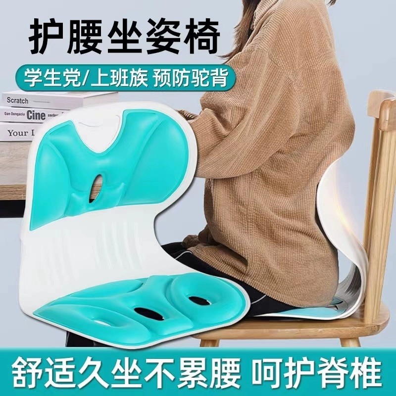 护腰工位靠背垫护腰坐垫靠垫座椅靠背垫腰矫正坐姿办公室久坐神器,淘宝优惠券,粉丝福利购,淘宝优惠卷