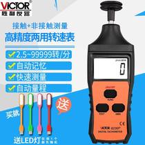 Victory VC6236P VC6235P laser contact type of rotation speed table VC6234P photoelectric non-contact speed meter