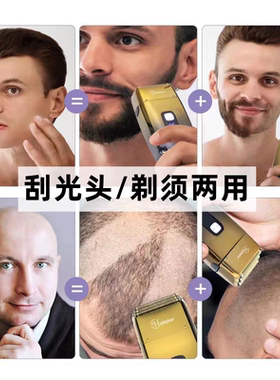 增白器理发三刀网油头推白电推剪剃光头专用剃须刀可水洗光头神器