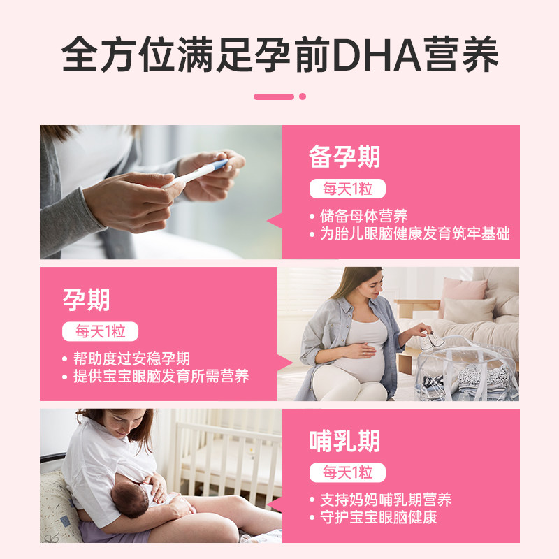 澳洲swisse斯维诗dha孕妇专用胶囊 澳洲倍护海外孕产妇DHA