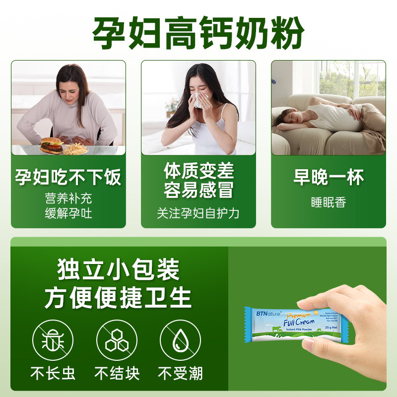 Convenient high calcium milk powder for pregnant women