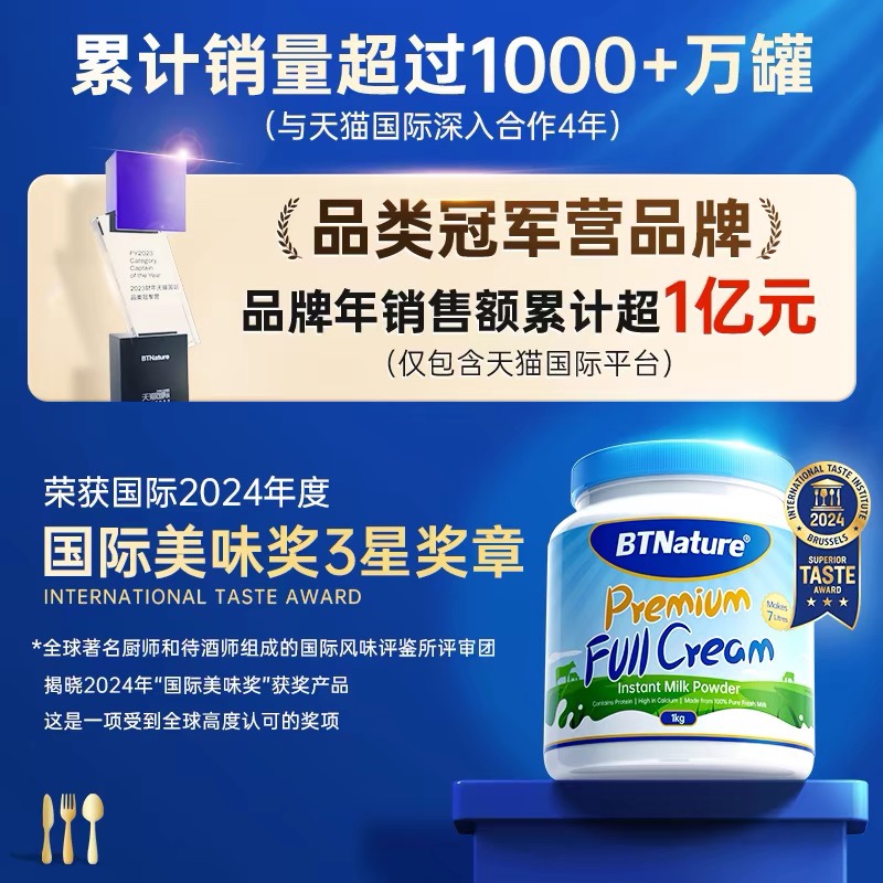 蓝胖子奶粉成人高钙全脂儿童中老年大学生澳洲btn正品官方旗舰店