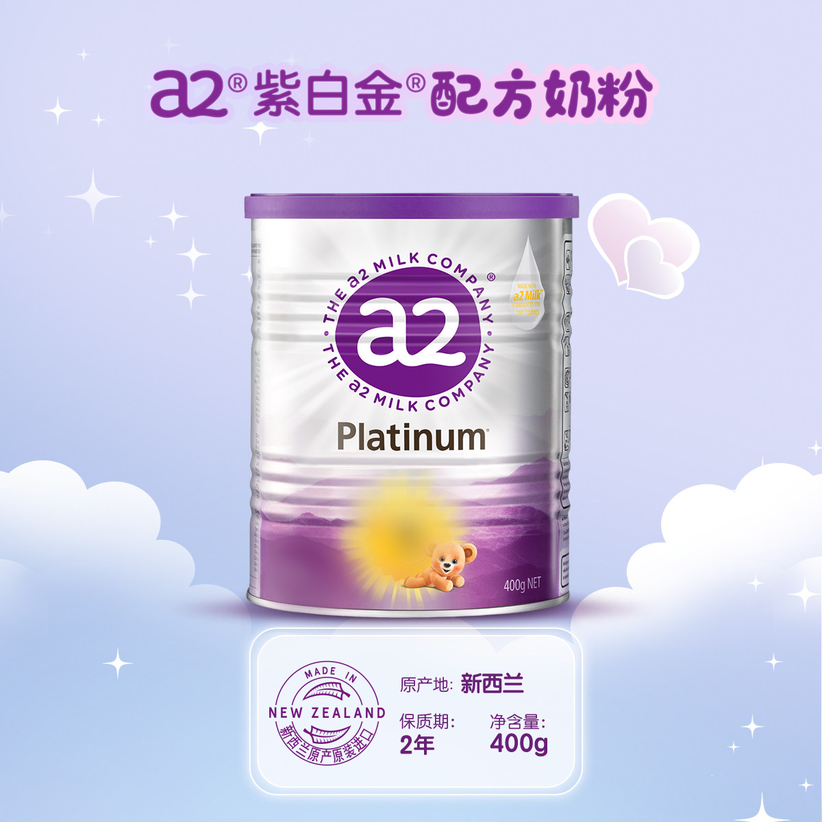 a2奶粉1段一段400g小罐白金新西兰进口0-6月初生新生儿婴儿奶粉,淘宝优惠券,粉丝福利购,淘宝优惠卷