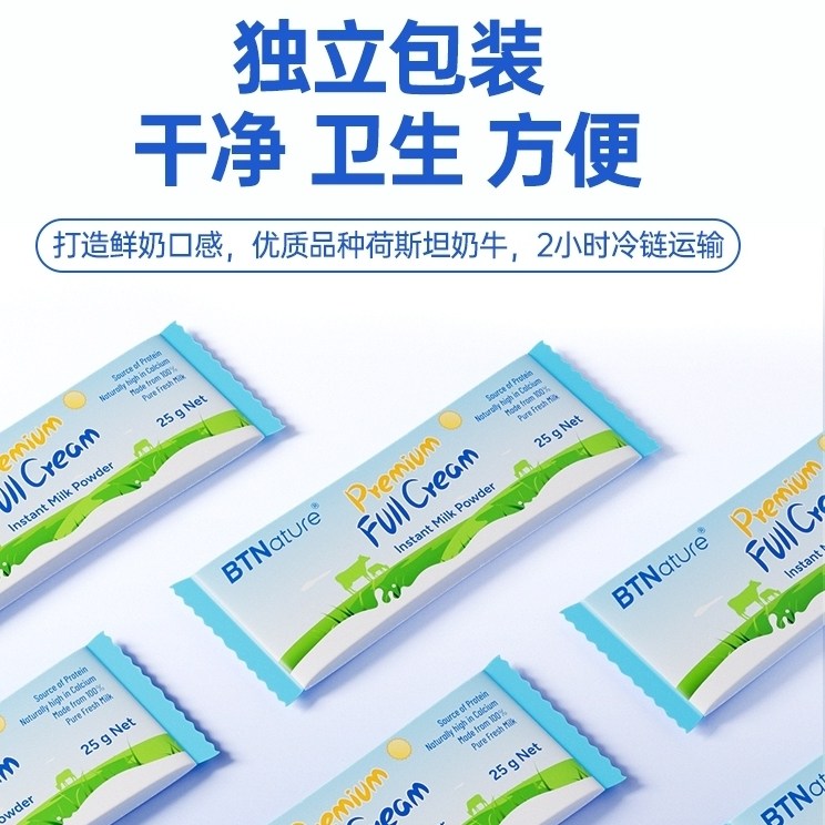 奶粉独立小包装单独成人儿童学生中老年贝特恩蓝一号正品官方旗舰,淘宝优惠券,粉丝福利购,淘宝优惠卷