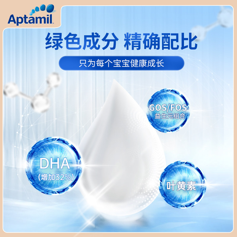 澳洲爱他美2段白金版升级叶黄素 澳洲倍护海外婴幼儿牛奶粉