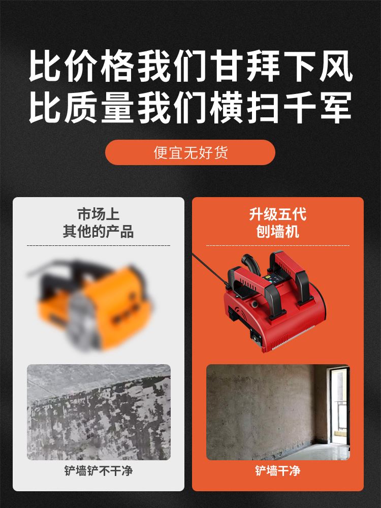 八鑫刨墙机铲墙铲腻子神器铲墙皮电动无尘磨墙刮铲灰水泥凿墙机器 - 图3