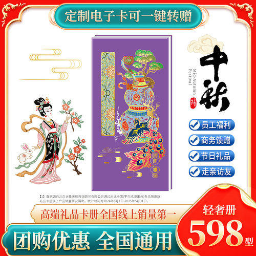 首粮然萃礼品卡自选礼品册598型铂金商务兑换券提货卡 - 图0