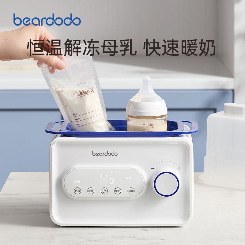  beardodo暖奶器/加热器