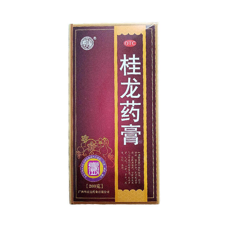 华天宝200g祛风除湿桂龙药膏 同济药行大药房风湿骨外伤