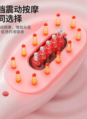 头皮上药震动红蓝光微电流梳