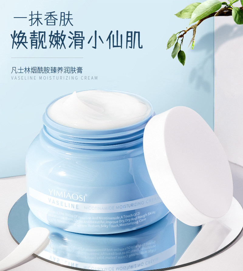 凡士林保湿润肤霜膏清爽保湿滋润 依缈丝身体乳/霜