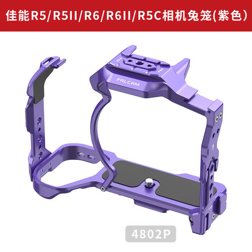 FALCAM小隼F22索尼A7M5/A7R5/A7M4/A7C2/FX30/FX3相机兔笼佳能R5/R6/R52/R63/R5C拓展兔笼拓展框 - 图3