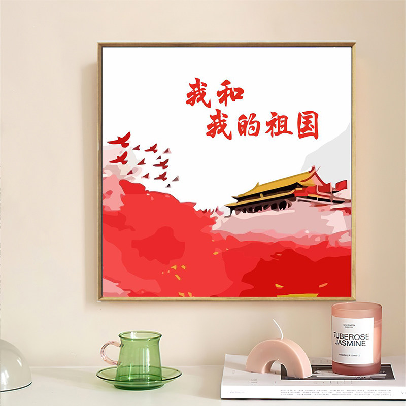 国庆节爱国青年数字油画diy填充填色手工手绘礼物丙烯画装饰挂画
