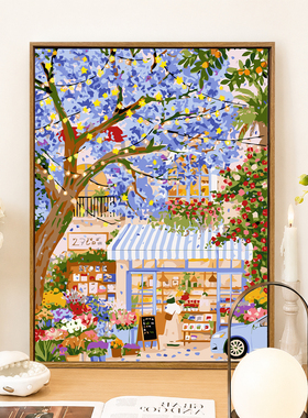 治愈街边花店diy数字油画装饰画