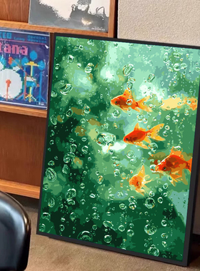 氧气金鱼diy数字油画风景装饰画