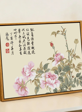 中式国风花卉diy数字油画装饰画