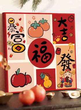 柿柿如意马年diy数字油画装饰画