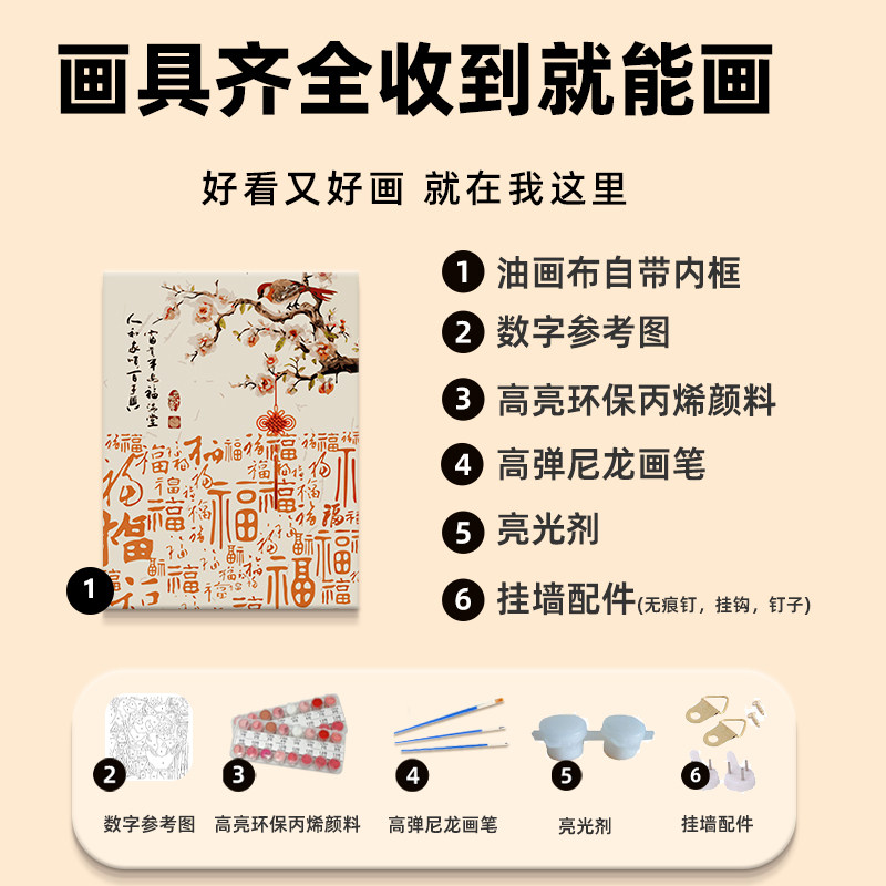 中国风百福图数字油画diy填充填色手工绘新中式客厅丙烯画装饰画,淘宝优惠券,粉丝福利购,淘宝优惠卷