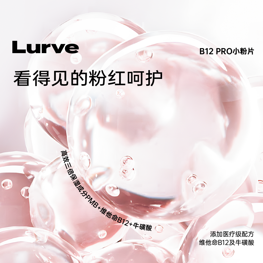 台湾日本进口版Lurve小粉片透明隐形眼镜日抛30片装B12维他命护眼