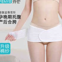 Postnatal closets with pelvic bone straightening pure cotton with gauze Pregnant woman to receive abdominal care with maternal homebirth to restore the pelvis