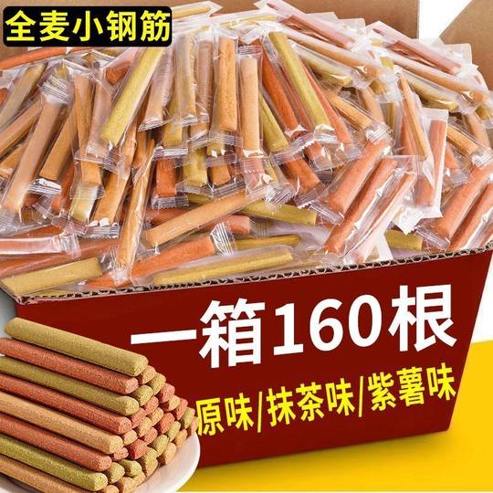 Kleiner, verstärkter Mahlzeitenersatzriegel mit Vollkornweizen, 0 fettarme Kalorien, kalorienreduzierte Kekse, sehnsuchtslindernder Beißstab, Snack für Erwachsene