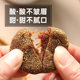 Jiangxi specialty perilla and jujube cake, tangerine peel seedless