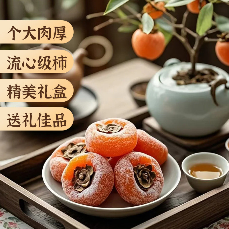 特产级柿子饼霜降流心吊柿饼5斤广西单个小包装非富平柿饼旗舰店,淘宝优惠券,粉丝福利购,淘宝优惠卷