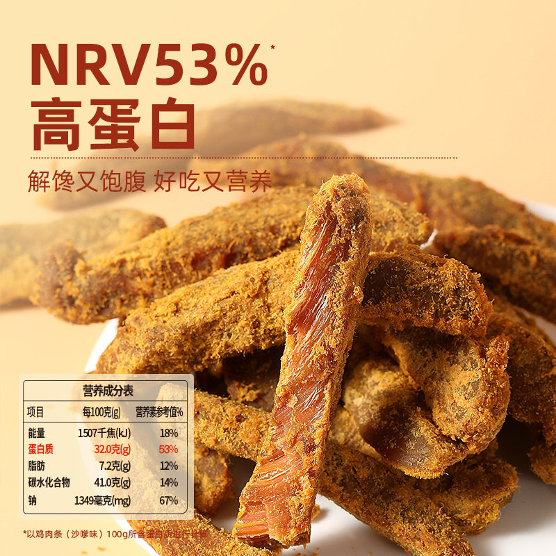 网红零食爆款2026新款吃货零食美食鸡肉条鸡胸肉干超好吃小吃特产,淘宝优惠券,粉丝福利购,淘宝优惠卷