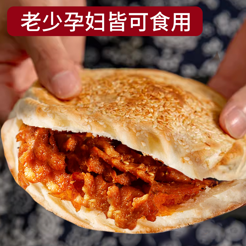 山东菏泽吊炉烧饼土特产淄博芝麻美食火烧早餐半成品锅盔脆煎河南 - 图2